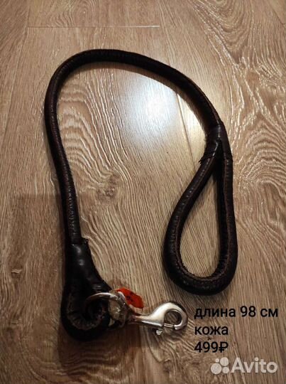 Ошейник и поводок для больших собак