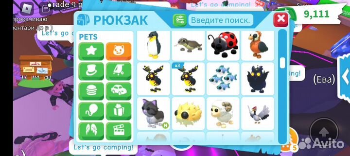 Петы в adopt me