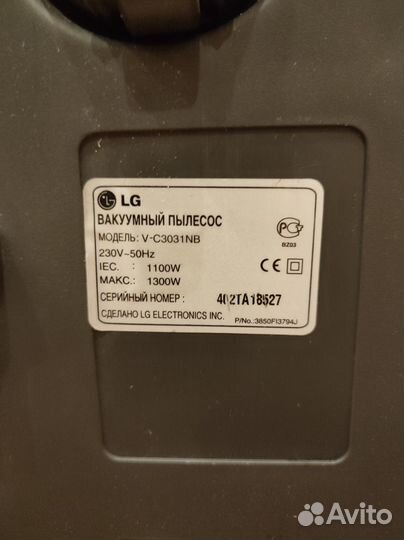 Пылесос LG 1300 W