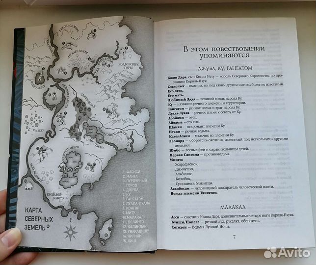 Черный леопард,рыжий волк обмен