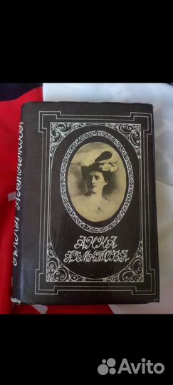 Книги Ахматовой