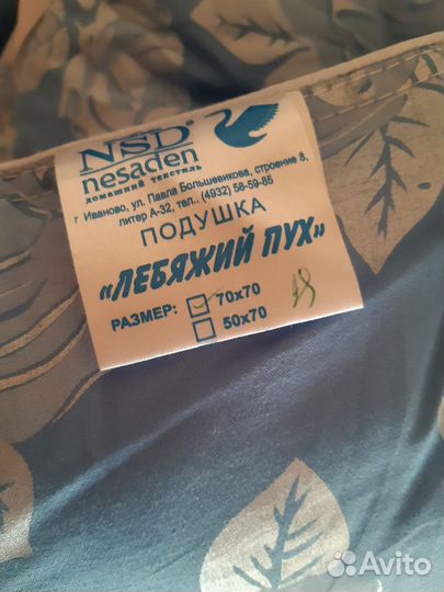 Одеяло и подушка