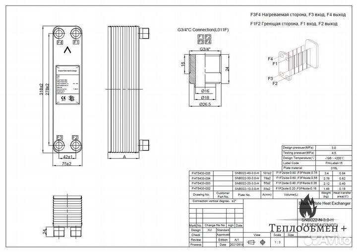 Система теплого пола SN B22-40 для отопления