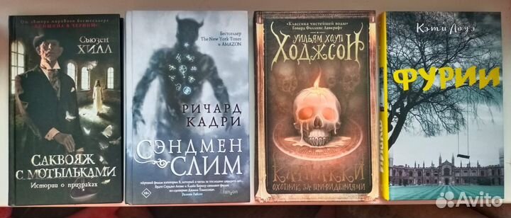 Говард Филлипс Лавкрафт и другие ужасы