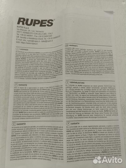 Плоскошлифовальная машинка Rupes