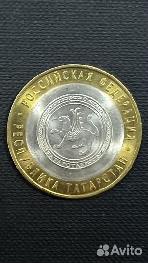 Монеты 10 рублей