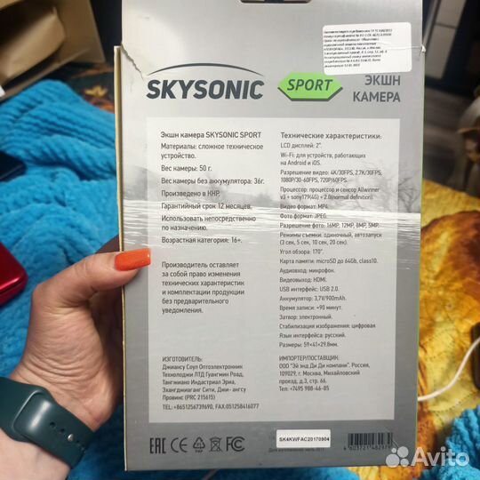 Экшн камера skysonic sport