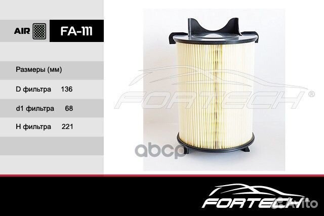 Фильтр воздушный Audi A3 (8P) (03) FA111 Fortech
