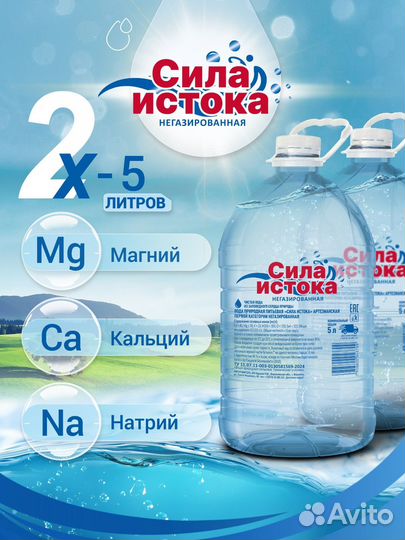 Питьевая,Бутилированная вода 5л/негазированная/опт