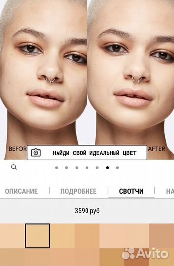 Кремовая пудра studio FIX tech MAC