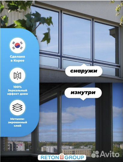 Самоклеющаяся зеркальная плёнка