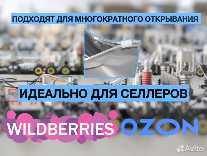 Пакеты зип лок с бегунком