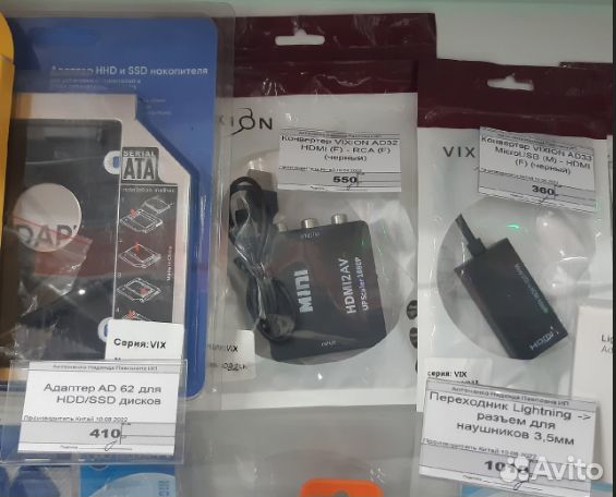 Адаптер, переходник, конвертер, удлинитель, кабель