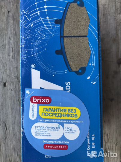 Колодки тормозные honda