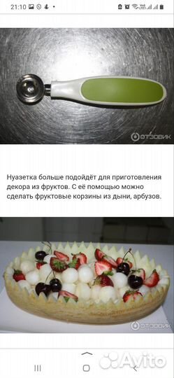 Набор для изготовления украшений из фруктов икеа