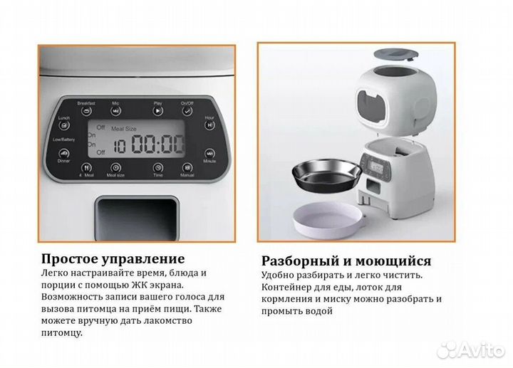 Кормушка автоматическая с таймером