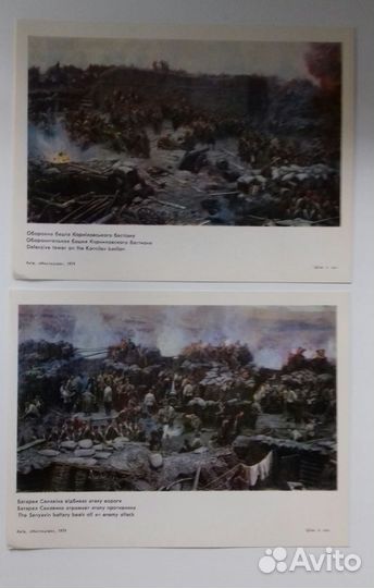 Набор открыток Панорама 