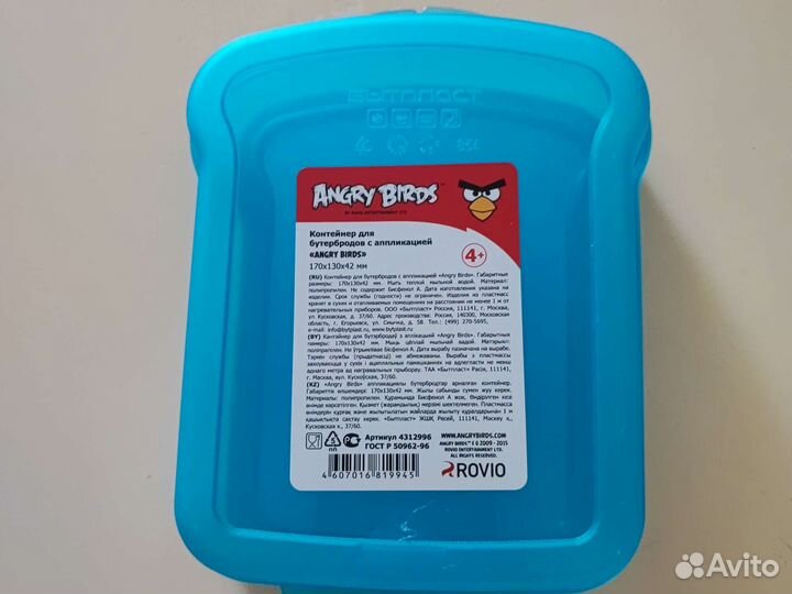 Контейнер для еды