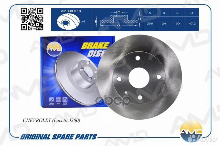 Диск тормозной передний amdbd118