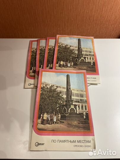 Брошюра По памятным местам Орехово-Зуево