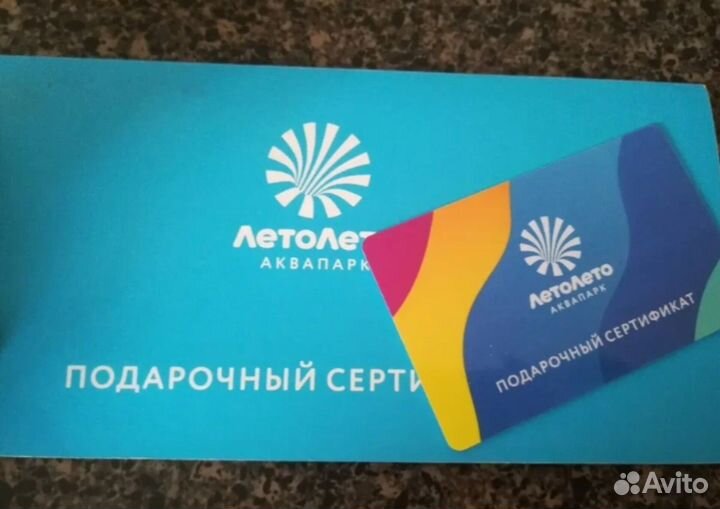 Подарочный сертификат Аквапарк Планета
