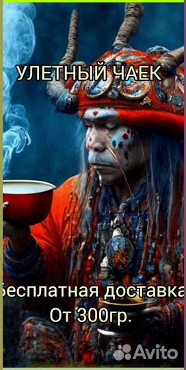 Чай Пуэр Секреты Мудрости AN13