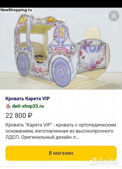 Детская кровать карета