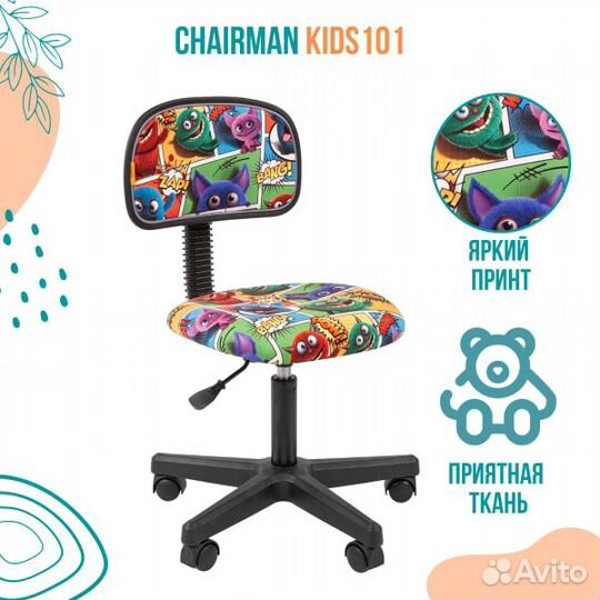 Кресло Chairman Kids 101 Россия ткань монстры