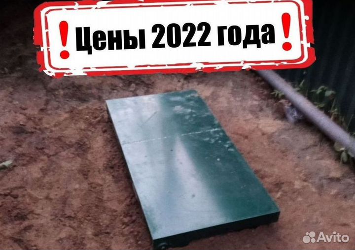 Септик под ключ