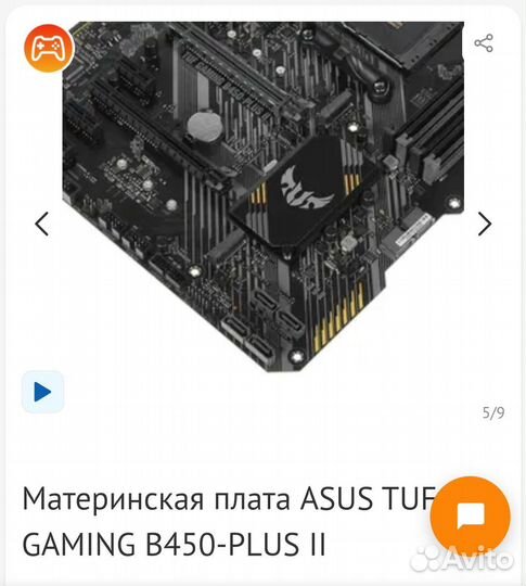 Новая) Материнская asus TUF gaming B450-plus II