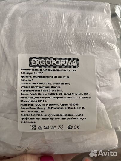 Чулки антиэмболические (размер S)