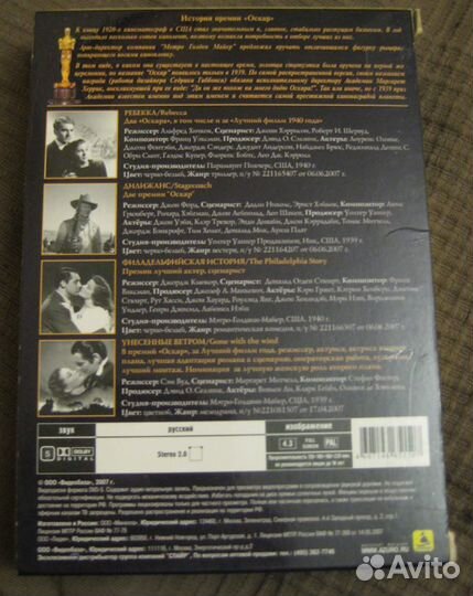 Библиотека Оскар. 1939-1940 (4 DVD)