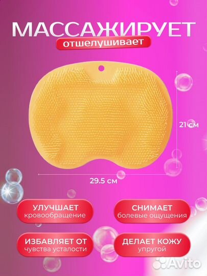 Коврик мочалка силиконовая для ног и тела