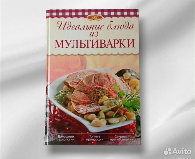 Идеальные блюда из мультиварки