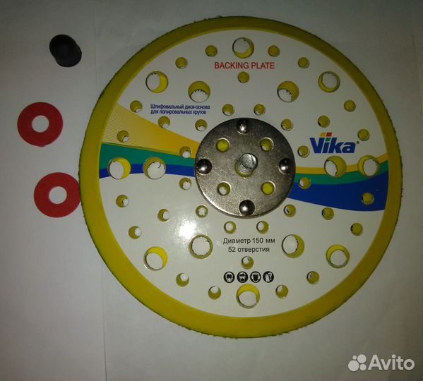 Подошва для шлифмашинки(диск-основа) 150мм,52отвер
