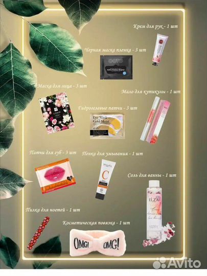 Подарочный набор