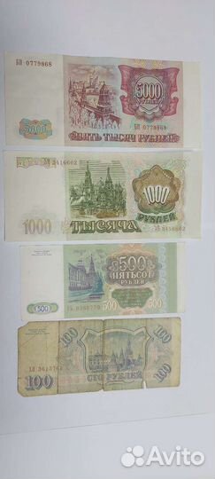 Банкноты СССР и России вышедшие из оборота