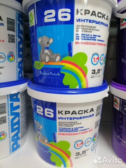 Краска для стен моющаяся
