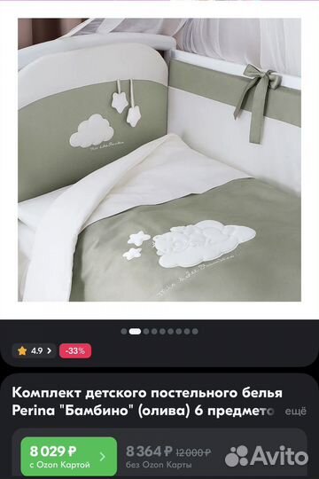 Комплект детского белья Perina Бамбино (олива)