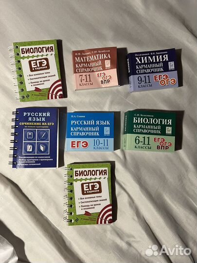Справочник егэ огэ