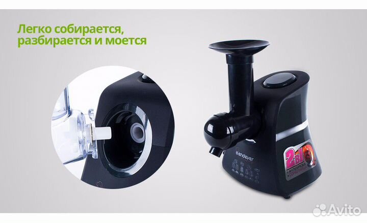 Мультирезка-сорбетница endever SkyLine SM-02 170Вт