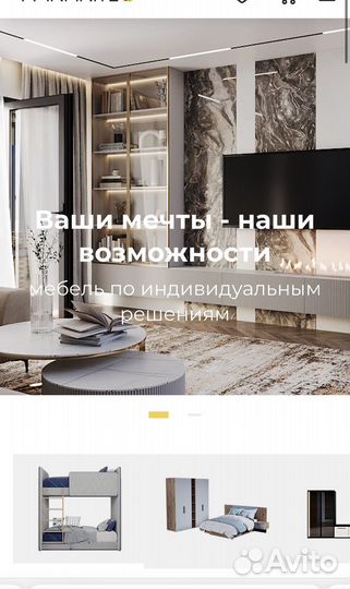 Готовый сайт(интернет-магазин)продажа мебели