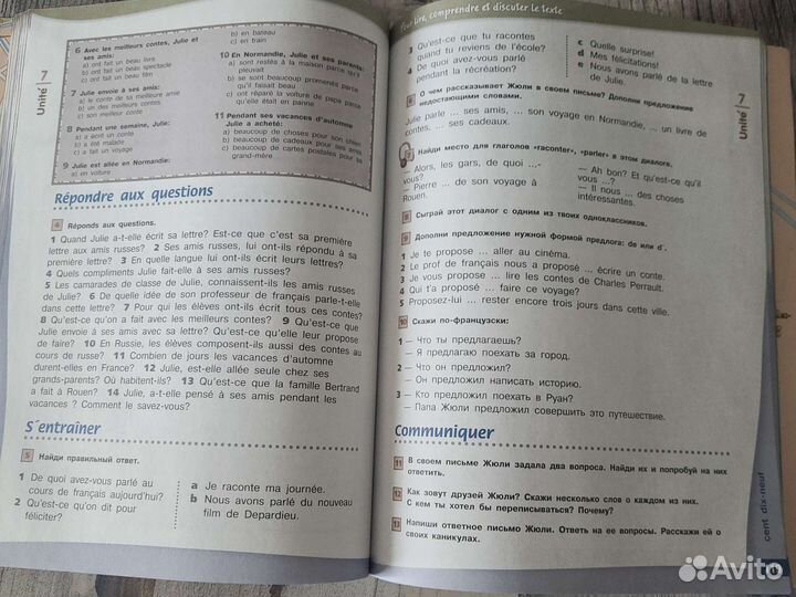 Учебник по французскому языку L'oiseau bleu