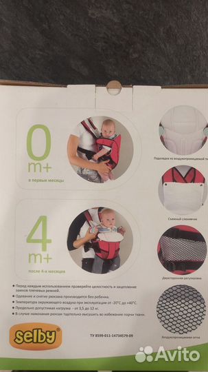 Рюкзак кенгуру