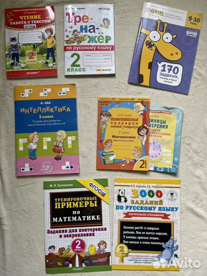 Учебники и тетради для 2 класса
