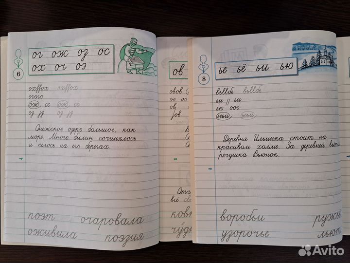 Пособия по русскому языку 1-4 класс