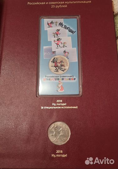 Монеты мультипликация набор