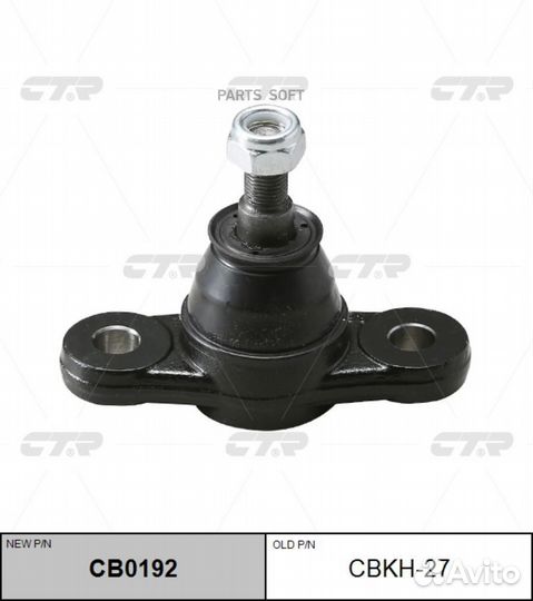 CTR CB0192 / cbkh-27 Опора шаровая перед прав/лев