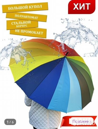 Зонтик трость