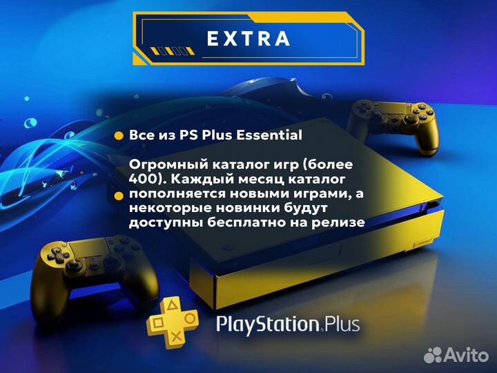 Подписка Ps Plus